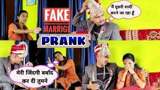 दूसरी शादी Prank  | Fake Marrige Prank on wife gose wrong  | second marrige prank | Soryal Pranks