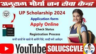 2024 UP Scholarship Registration for Class 9-12 | How to Apply