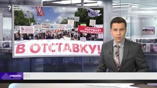 Акция против сноса домов в Москве /  Новости