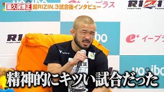 【超RIZIN.3】扇久保博正、神龍誠に判定勝利で心境吐露「精神的にキツい試合だった」因縁の師弟対決に終止符　『Yogibo presents 超RIZIN.3』試合後インタビュー