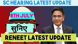 Supreme Court Hearing Today Latest Update l RE-NEET 2024 Latest Update lNeet 2024 Latest Update