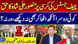 Next Chief Justice is Mansoor Ali Shah | PTI Hamid Khan Media Talk | Threatened the government