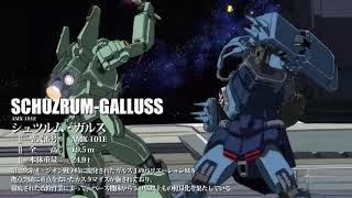 Mobile Suit Gundam UC (Unicorn) All Mobile Suits/Mobile Armor Complete ver.Episode1~7