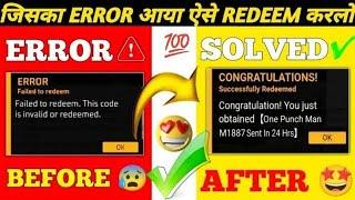 Redeem Code Eroor Problem Solve | Ff Redeem Code  Problem | Redeem Code Not Working | Free fire