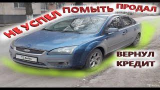 ДАЖЕ НЕ ПОМЫЛ!!!ДВА АВТО ПРОДАЛ ЗА 2 ЧАСА!!!+105.000 ПРИБЫЛИ!!!