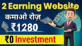 New Earning App Today | Paise Kamane Wala App | How To Earn Money Online | Best Earning App 2024