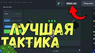 Новый РЕЖИМ NINJA PLAY2X! /ПРОМОКОД ПЛЕЙ2Х//ТАКТИКА НИНДЗЯ