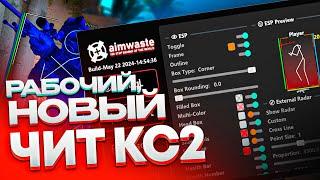  ЛУЧШИЙ ЧИТ КС2! Читы Кс 2 | ВХ и АИМ на CS:GO без VAC  Скачать читы на CS2  Aimstar АимСтар