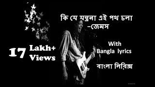 Likhte Parina kono Gaan - james ।।  With Lyrics video song