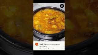 참치김치찌개 황금레시피 #Shorts