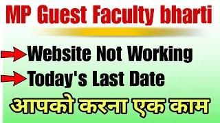 MP Guest Faculty  Website not working // Guest Faculty new registration last date