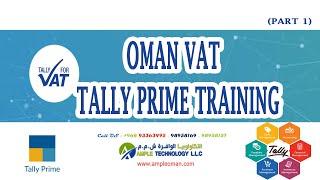 OMAN VAT  (Value Added Tax )  Tally Prime Training ( Part 01 )