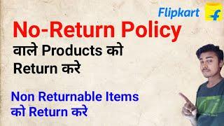 How to return non returnable items in flipkart 2021 |No return policy products ko return kare 2021 |
