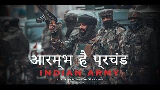 AARAMBH HAI PRACHAND - Indian Army | Indian Armed Forces ( Military Motivation )