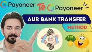 How to send money from Payoneer to Payoneer or bank account to clients Urdu Hindi
