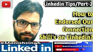 How to Endorse linkedin skill's| How to endorse connections| linkedintips| #settlementguru