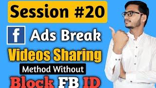 How To Share Facebook Videos Without Id Block || Ads Break Sharing Method