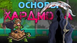 [Terraria] Хардмод: #7 Очередной фарм и черепашья броня