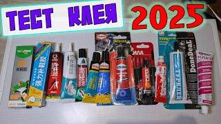 ЛУЧШИЙ КЛЕЙ для ОБУВИ 2025