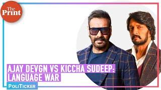 Ajay Devgn vs Kiccha Sudeep: Hindi national language controversy snowballs