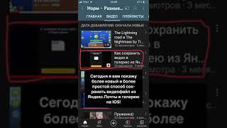 (новый способ) Как сохранить видео в галерею из Яндекс.Почты