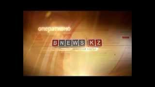 BNews.kz | rus