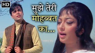 Mujhe Teri Mohabbat Ka Sahara (HD) | मुझे तेरी मोहब्बत का | Aap Aaye Bahaar Aayee (1971) | Mohd Rafi