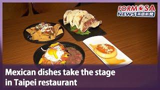 Mexican dishes take the stage in Taipei restaurant｜Taiwan News