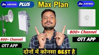 Jio Airfiber New Update | Jio AirFiber & Jio AirFiber Plus | Who is The Best | Price | Plan Details