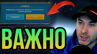 ИГРОКИ ТЕРЯЮТ СВОИ АККАУНТ в raid shadow legends