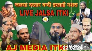  Liveमुफ़्ती सदुन नजीब//Tabish Rehan//sufiyan Haider//parvej up//itki Jalsa sultan nagar