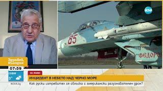 Военен експерт за сваления дрон: Явно има нещо в Крим, което Русия не иска да бъде разбирано