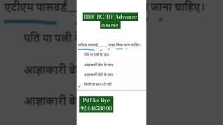 IIBF BC/BF Advance course exam question paper in Hindi New pattern questions 2024 #iibf #csc