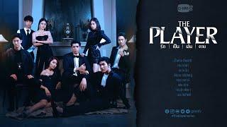 GMMTV 2021 | THE PLAYER รัก เป็น เล่น ตาย