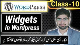 How to use widgets in Wordpress || Widgets in WordPress || English Subtitles || Class 10 | Ziageek