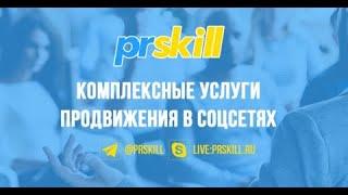 Как Накрутить Подписчиков В Пинтерест? Накрутить Подписчиков Пинтерест Дёшево