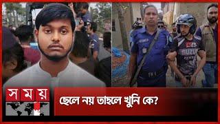 বগুড়ায় মা হত্যার ঘটনায় নতুন মোড় | Bogura News | Somoy TV