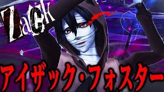 【第五人格】特殊モーション付き“アイザック・フォスター”がかっこよすぎる！！【唯/リッパー】【identityV】