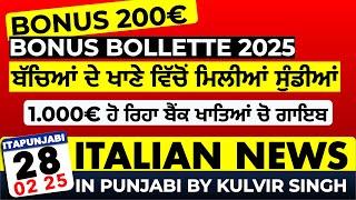 ITALIAN NEWS IN PUNJABI | ITA PUNJABI | ITALY PUNJABI NEWS CHANNEL | KULVIR SINGH Italy News