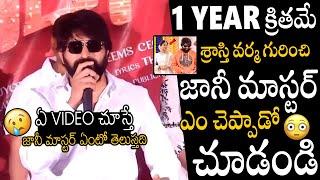 1 Year క్రితమే | Jani Master Very Emotional Words about Shrasti Verma In Starting Stage | APA