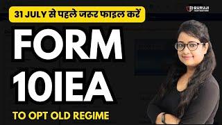 File 10IEA to opt Old Tax regime | Who is to file 10IEA | How to file10IEA | How to opt old regime