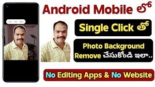 How to REMOVE PHOTO BACKGROUND in Just One CLICK on Android Device