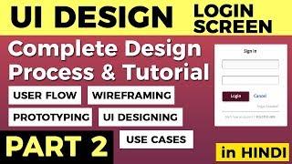 UI Design Tutorial: Login Screen - Part 2 - in Hindi | IndiaUIUX