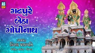 Gadhpure Betha Gopinath | DJ Swaminarayan Kirtan | Gujarati Devotional Song | Ashok Sound