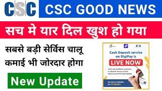 CSC Good News - CSC New Update Today - CSC New Service Cash Deposit LIVE Now