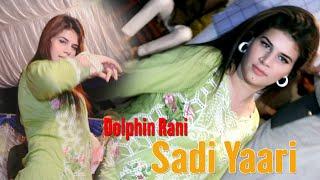 Sadi Yaari Di Misalan Dolphin Rani D@nce Performence  Islamabad Wedding Event ! PKDP