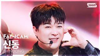 [안방1열 직캠4K] 정슬(feat.신동) 신동 '따봉' (Seul Jung(feat.SHINDONG) 'Tabom' FanCam) @SBS Inkigayo 250119