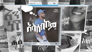 Dag Daniel New Ethiopian Music Album "ስሜቶቼ" Teaser  2019 Opanther Media Production Presents