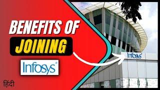 Benefits of Joining Infosys | Infosys Joining Benefits 2022 #Infosys #joining