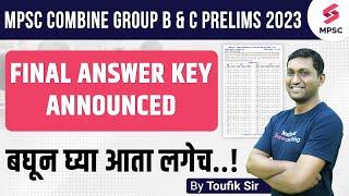 MPSC Combine Group B & C Prelims 2023 Final Answer key Announced | MPSC Combine Answer key | Toufik